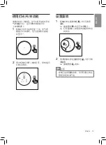 Preview for 13 page of Philips AC8688 User Manual