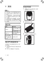 Preview for 14 page of Philips AC8688 User Manual