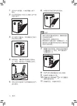 Preview for 16 page of Philips AC8688 User Manual