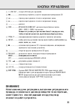 Preview for 23 page of Philips ACT 7583 User Manual