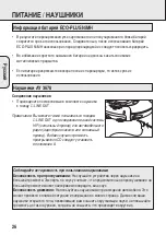 Preview for 26 page of Philips ACT 7583 User Manual