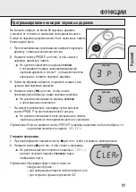 Preview for 31 page of Philips ACT 7583 User Manual