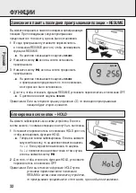 Preview for 32 page of Philips ACT 7583 User Manual