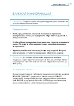 Preview for 67 page of Philips Active Crystals FM02SW30 User Manual