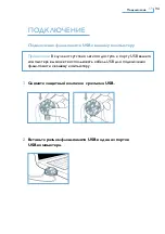 Preview for 71 page of Philips Active Crystals FM02SW30 User Manual