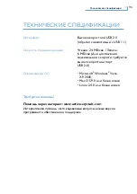 Preview for 74 page of Philips Active Crystals FM02SW30 User Manual