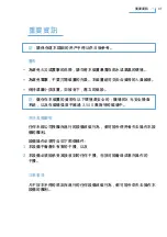 Preview for 77 page of Philips Active Crystals FM02SW30 User Manual