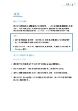 Preview for 82 page of Philips Active Crystals FM02SW30 User Manual