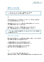 Preview for 97 page of Philips Active Crystals FM02SW30 User Manual