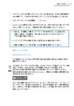 Preview for 99 page of Philips Active Crystals FM02SW30 User Manual