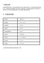 Preview for 3 page of Philips ADD6910 User Manual