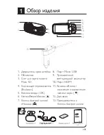 Предварительный просмотр 131 страницы Philips ADR810 Manual