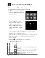 Предварительный просмотр 138 страницы Philips ADR810 Manual