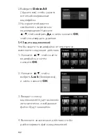 Предварительный просмотр 142 страницы Philips ADR810 Manual