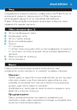 Preview for 13 page of Philips Airstylist HP4653 User Manual