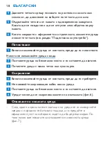 Preview for 18 page of Philips Airstylist HP4653 User Manual