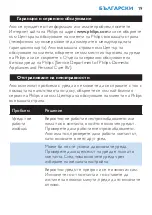 Preview for 19 page of Philips Airstylist HP4653 User Manual