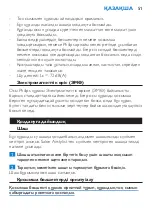 Preview for 51 page of Philips Airstylist HP4653 User Manual