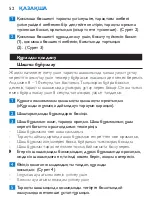 Preview for 52 page of Philips Airstylist HP4653 User Manual