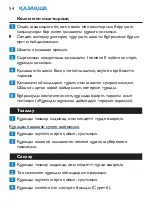 Preview for 54 page of Philips Airstylist HP4653 User Manual