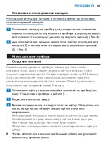 Preview for 89 page of Philips Airstylist HP4653 User Manual