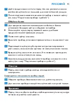 Preview for 91 page of Philips Airstylist HP4653 User Manual