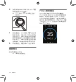 Preview for 22 page of Philips AirVibe AS3500 Series User Manual