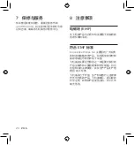 Preview for 26 page of Philips AirVibe AS3500 Series User Manual