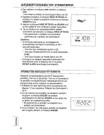 Предварительный просмотр 7 страницы Philips AJ3925 - Cd Clock Radio (Greek) User Manual