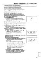 Preview for 8 page of Philips AJ3925 - Cd Clock Radio (Greek) User Manual