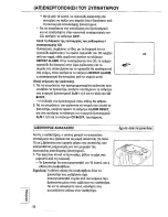 Предварительный просмотр 9 страницы Philips AJ3925 - Cd Clock Radio (Greek) User Manual