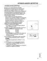 Preview for 10 page of Philips AJ3925 - Cd Clock Radio (Greek) User Manual