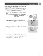 Preview for 125 page of Philips Analogue monitor SCD450 User Manual