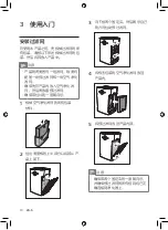 Предварительный просмотр 30 страницы Philips AP7766 User Manual