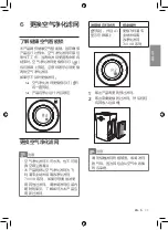 Предварительный просмотр 37 страницы Philips AP7766 User Manual