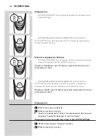 Preview for 218 page of Philips AquaTouch AT750 User Manual