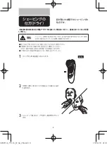 Preview for 10 page of Philips AquaTouch AT751 User Manual