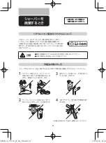 Preview for 18 page of Philips AquaTouch AT751 User Manual