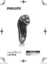 Philips AquaTouch AT928 Manual preview