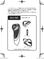 Preview for 2 page of Philips AquaTouch AT928 Manual