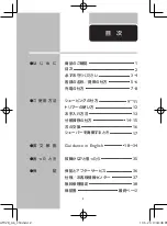 Preview for 3 page of Philips AquaTouch AT928 Manual