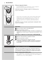 Предварительный просмотр 22 страницы Philips AT7 SERIES User Manual