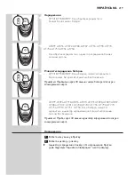 Предварительный просмотр 219 страницы Philips AT7 SERIES User Manual