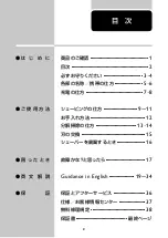 Preview for 3 page of Philips AT757 User Manual