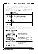 Preview for 40 page of Philips AT757 User Manual