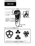 Preview for 6 page of Philips AT890A Manual