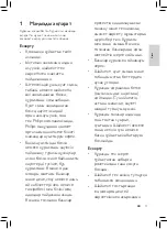 Предварительный просмотр 11 страницы Philips Avance HD9450/81 User Manual
