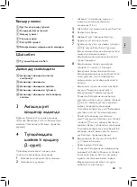 Предварительный просмотр 13 страницы Philips Avance HD9450/81 User Manual