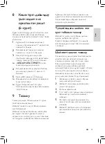 Preview for 15 page of Philips Avance HD9450/81 User Manual