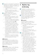 Preview for 56 page of Philips AVENT DECT SCD535/00 User Manual